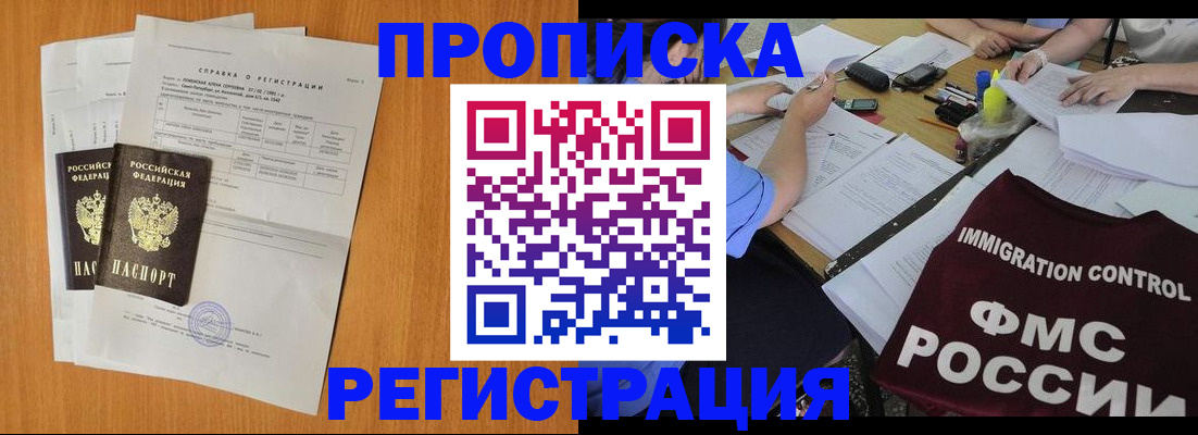 временная регистрация 2025 в Ирбите
